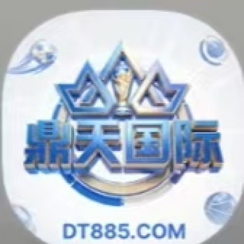 鼎天国际