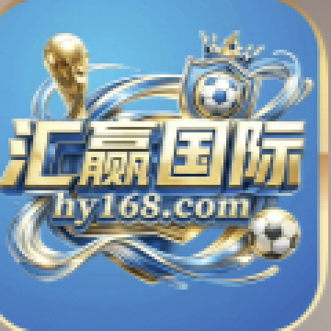 汇赢国际