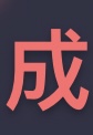 18禁电子